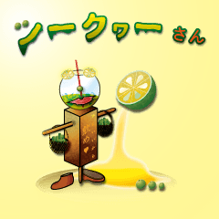 ツークヮーさん