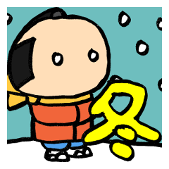 武士(もののふ)の冬