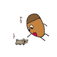 くりとどんぐり