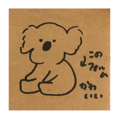 もんとかめこの日常で使えるコアラ