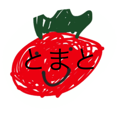 ぼくらの野菜（3種類ver.）