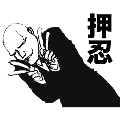 男気★ハードボイルド