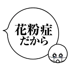 花粉症/かわいい毎日/流行語/尊い/ぴえん