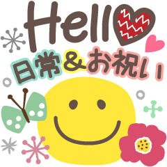 北欧風大人可愛スマイル♡日常＆お祝い言葉