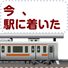 鉄道とメッセージ