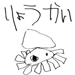 いきものスタンプ：6さいが描いたスタンプ