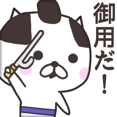 岡っ引ネコのゼンジ