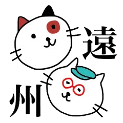 ダニエル兄弟遠州弁2