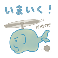 ぱおーんエレファント