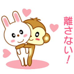 大好きな彼女へ愛を送るスタンプ