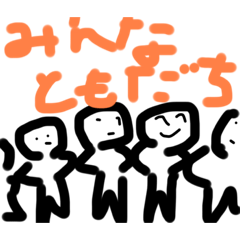 ！！私のスタンプ！！