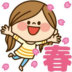 かわいい主婦の1日【春編】