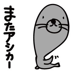 だじゃれアニマルズ2