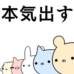 スタンプ戦隊いつも使えるんジャー