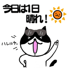 天気予報ねこ☀︎みねこ, vol.1