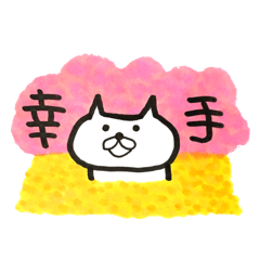 幸手市民のためのスタンプ