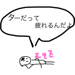 神系たーくんの日常