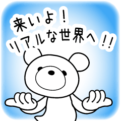 クマのきもち２