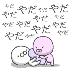 動く！だらだらさん～怠惰な日常編～