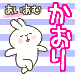 あいあむ かおり