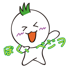 【ベジ家族】ぼく、ベジヲ①