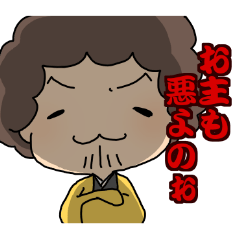 ぱんちくん〜江戸編〜