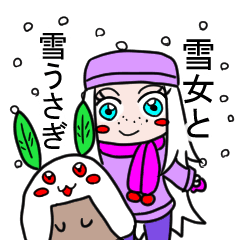 雪女と雪うさぎ