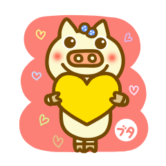 毎日ブタさんスタンプ