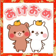 ちびうさ&ちびくま【お正月&記念日】