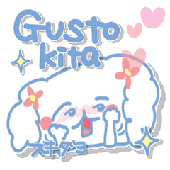 タガログ語。可愛い犬。