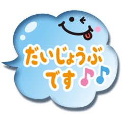 ぷるぷる透明デカ文字スタンプ