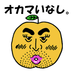 だじゃれスタンプ。