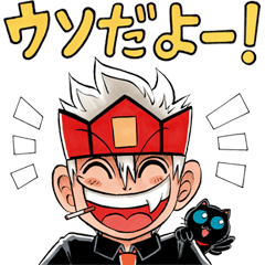 ウソツキ！ ゴクオーくん