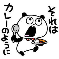 カレーなるぱんだ