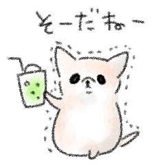 シンプル ちわわ 日常会話 毒舌 敬語