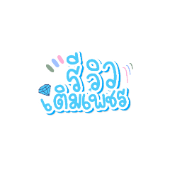 The words of the seller add diamonds.