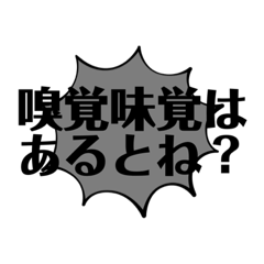 【九州弁】吹き出し体調確認。気遣い編