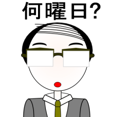 何曜日スタンプ 3