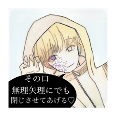 口が悪い美男美女のスタンプ