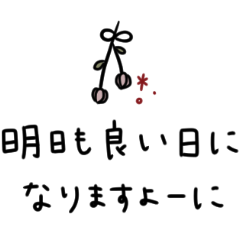 大人女子。秋冬。毎日。お気遣い。