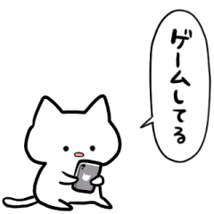 スマホ依存症のネコ