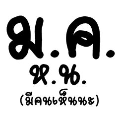 January alphabet acronym 2