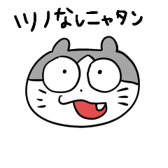ツノなしニャタン