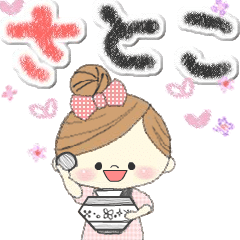 マフィのさとこさんにかわってメッセージ