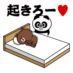 動く！パンヨ＆フレンズ（愛と青春）