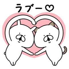 ゆるうさぎ ラブ。