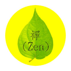 禅 スタンプ