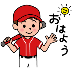 ザ・野球少年