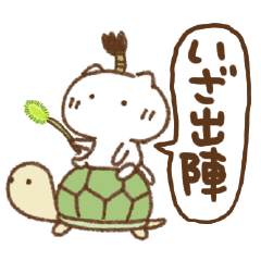 武士語ねこっち