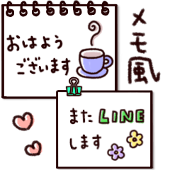 大人かわいい♡シンプルメモ